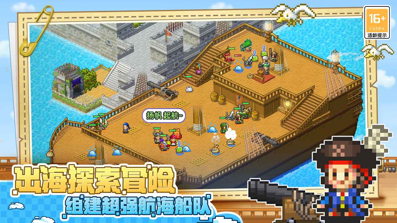 开罗大海贼探险物语1