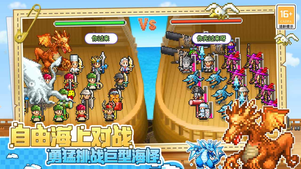 开罗大海贼探险物语3