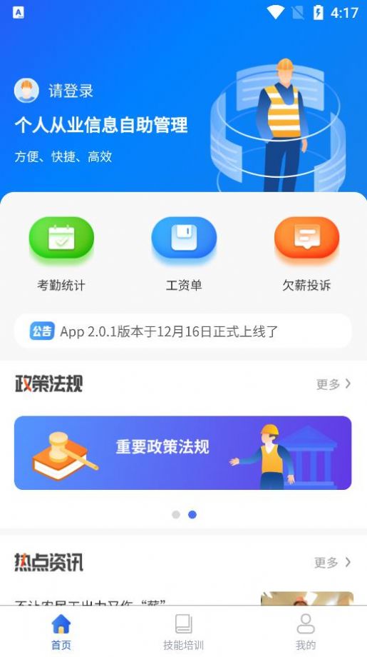 陇明公工人端3