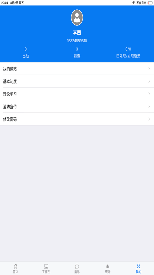 上海微站4