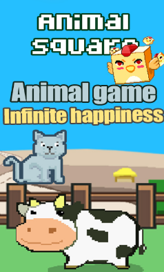 动物广场Animal Square1