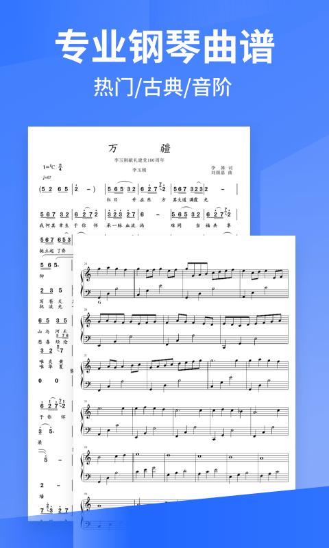 Pascore钢琴2