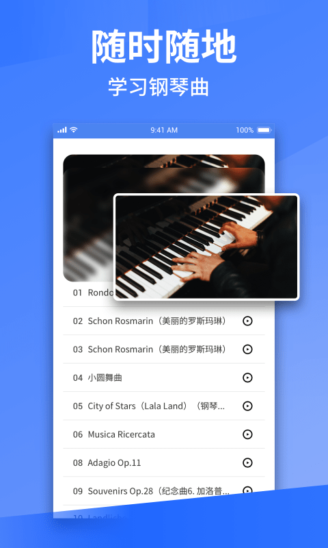 Pascore钢琴3
