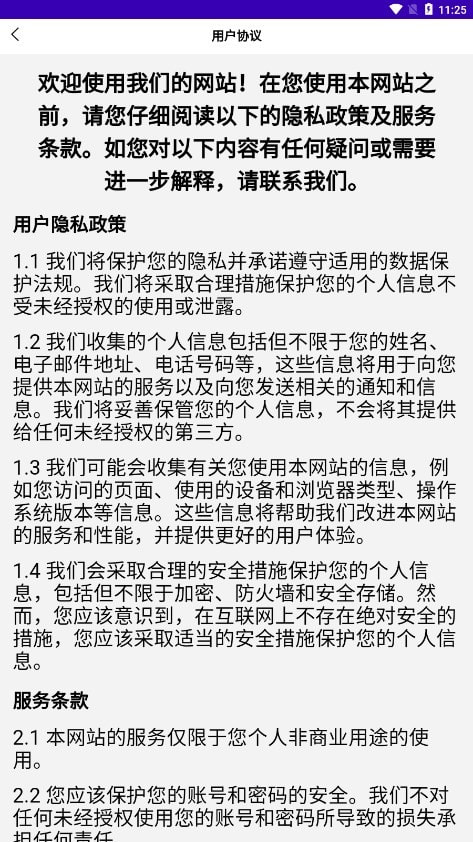 东莞固废登记3