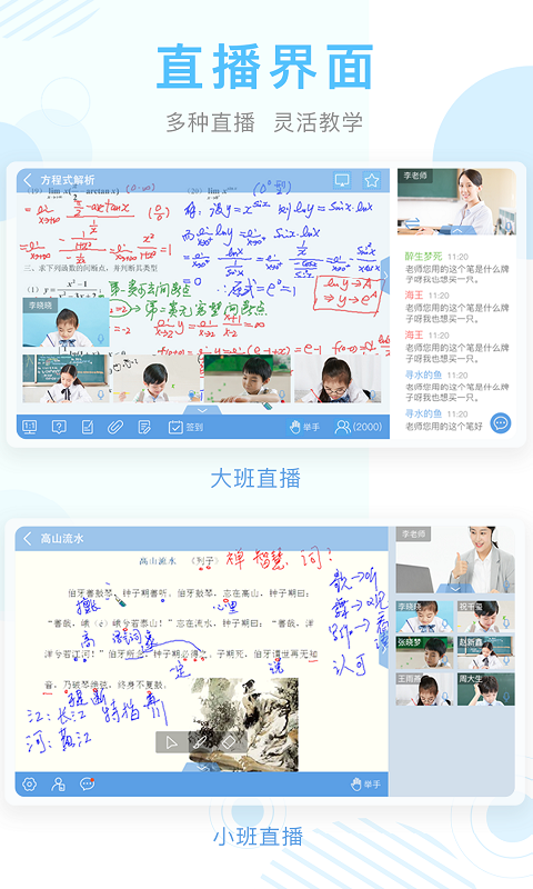 东方有线空中课堂5