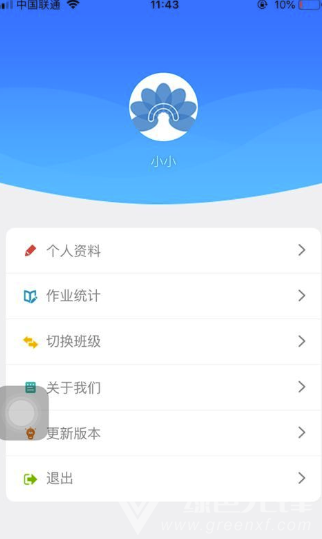 授课通平台(教师授课管理工具)V1.1 安卓手机版3