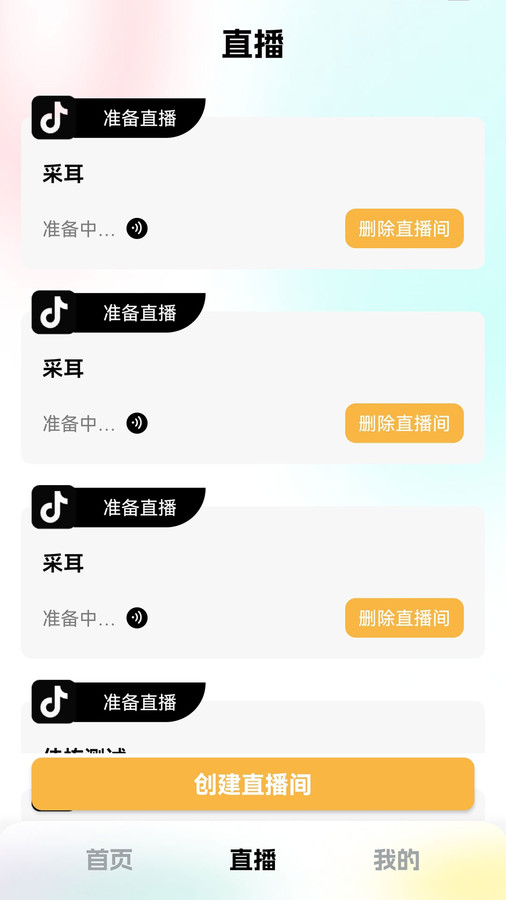 推易播1