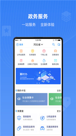 冀时办1
