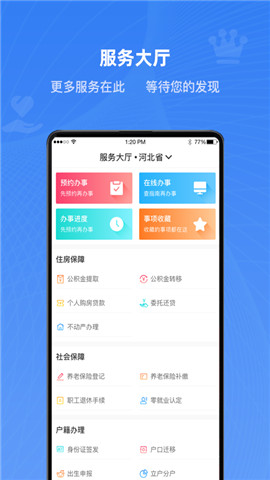 冀时办2
