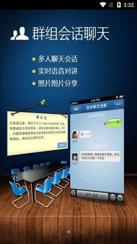 广讯通2