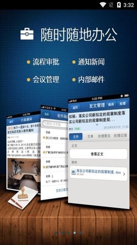 广讯通4