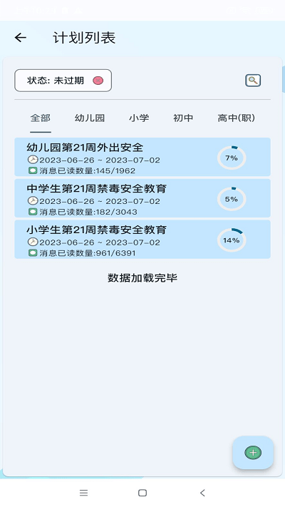 教安云平台1