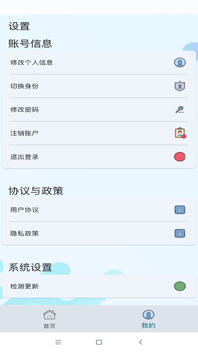 教安云平台2