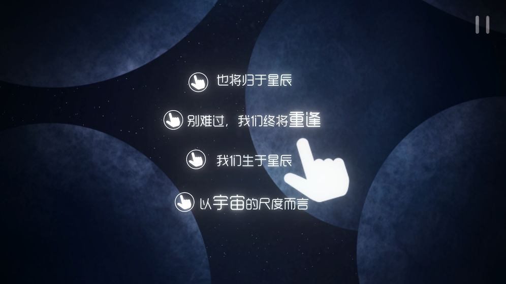 星遇2