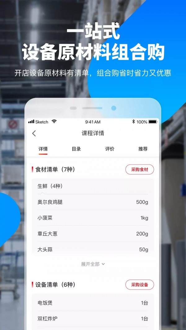 生意猫4