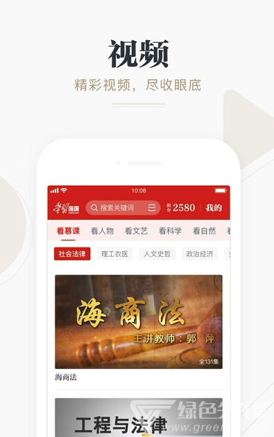 争上游答题神器(答题活动工具)V2.19.1 安卓最新版2