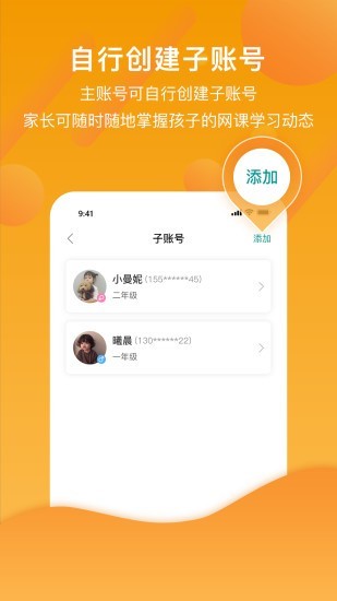 分之道网校1