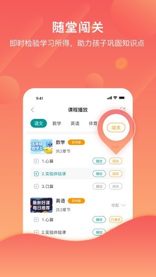 分之道网校2