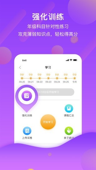 分之道网校3