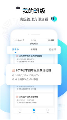 乐学培优老师(乐学培优app下载)v2.0.1 最新版1