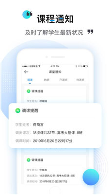 乐学培优老师(乐学培优app下载)v2.0.1 最新版3