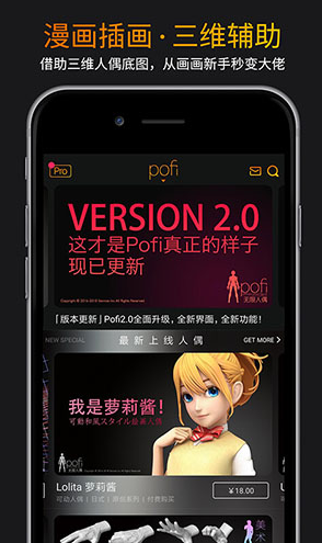 无限人偶(无限人偶模型全解锁)V3.1.7 安卓免费版5