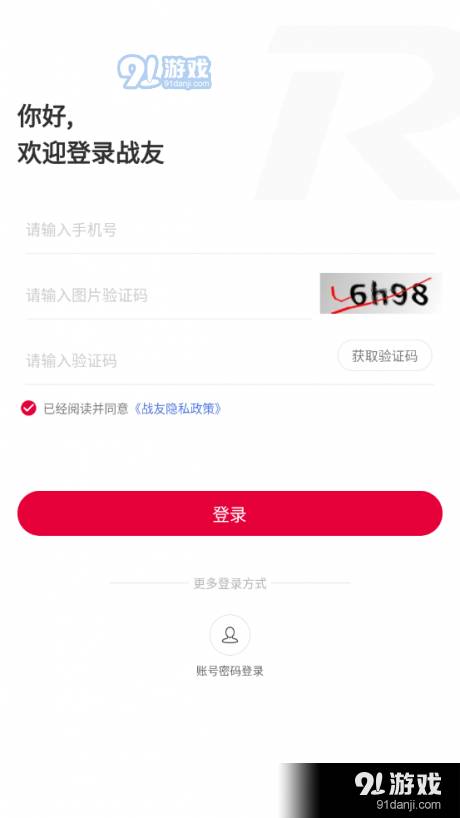 锐捷战友1