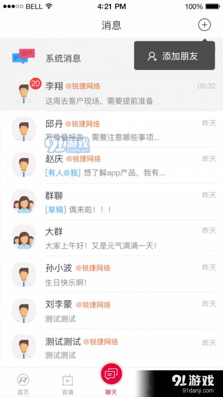 锐捷战友2