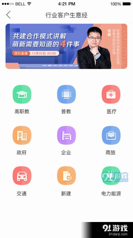 锐捷战友4