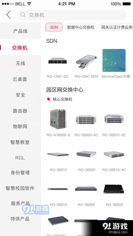 锐捷战友5