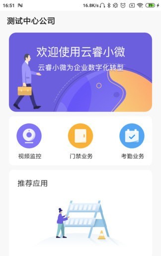 大华云联2