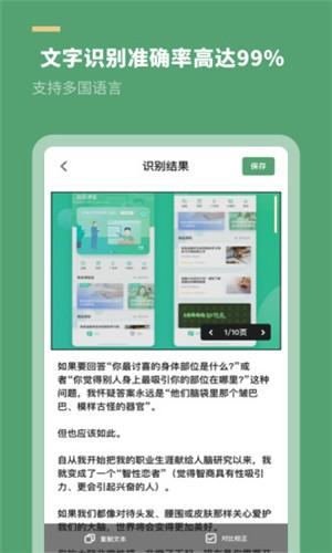 扫描王1