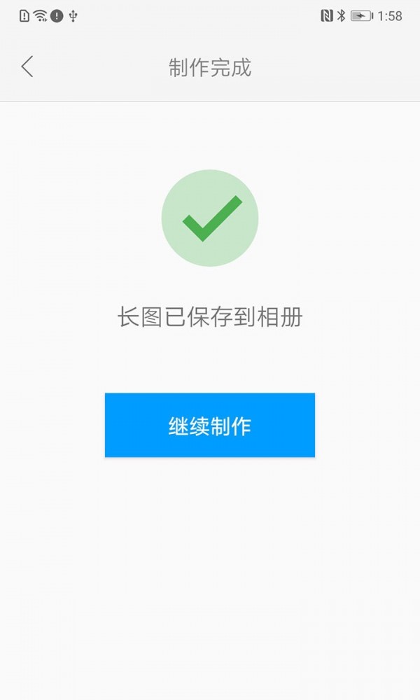 长图(merger)3