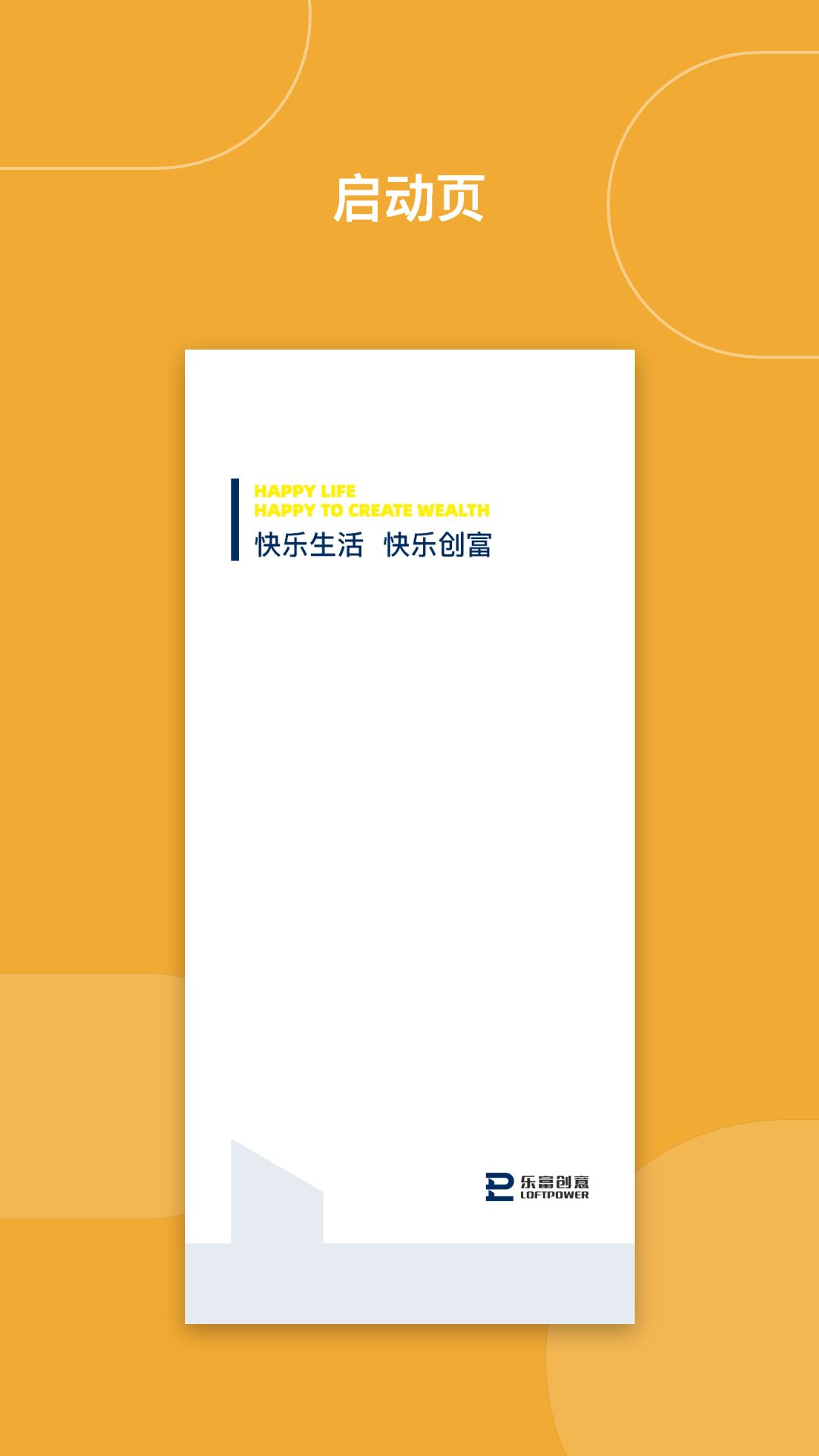 乐富汇2
