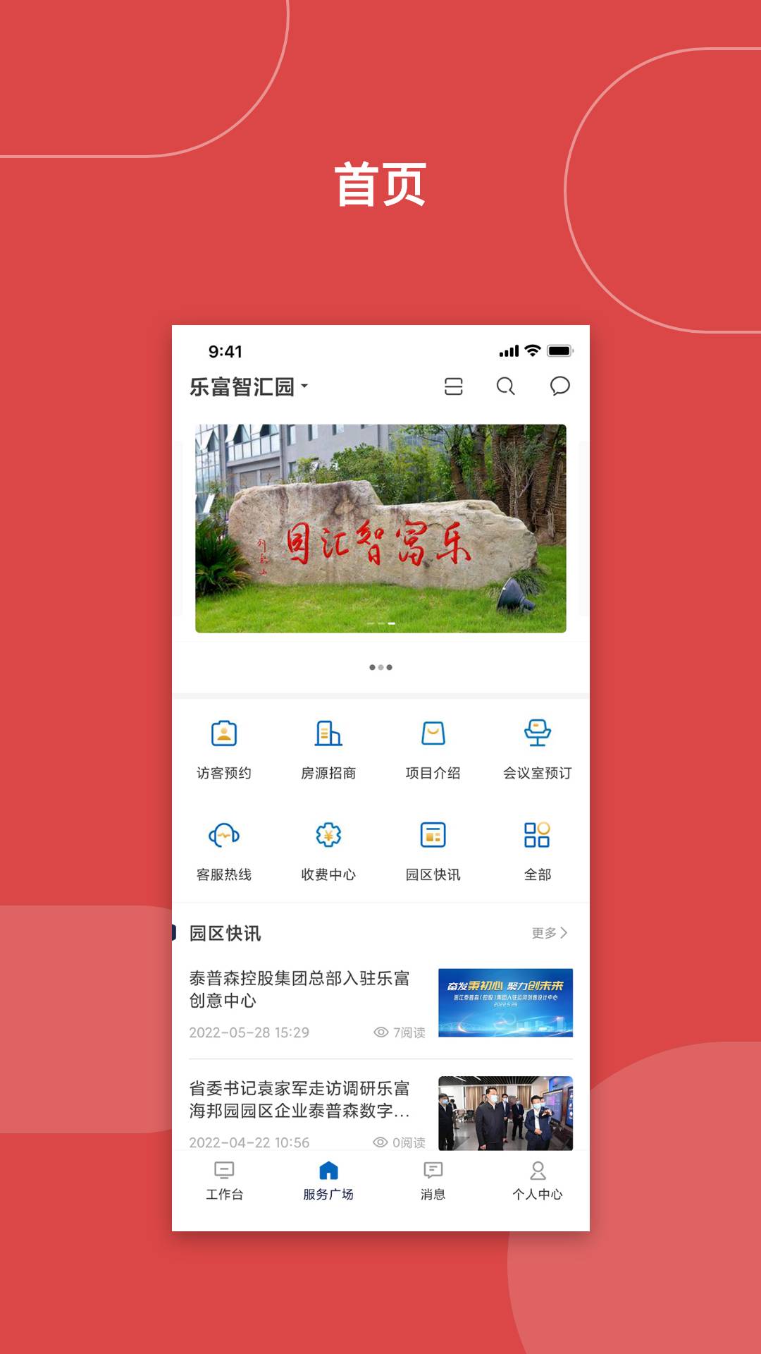 乐富汇3