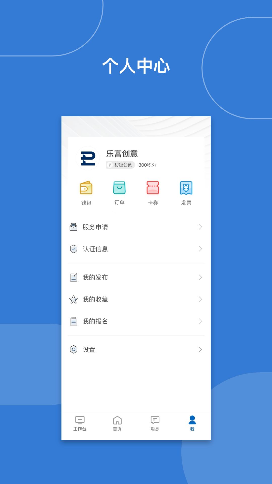 乐富汇4