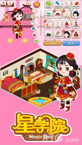 星学院2