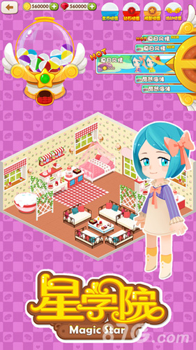 星学院4