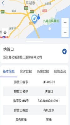 智慧化工园区2