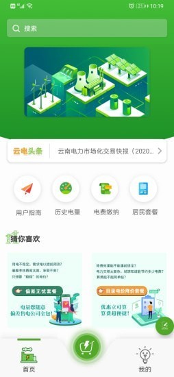 昆明电力1