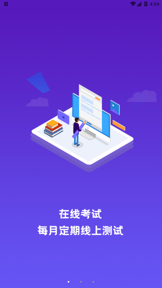 畅行云道软件1