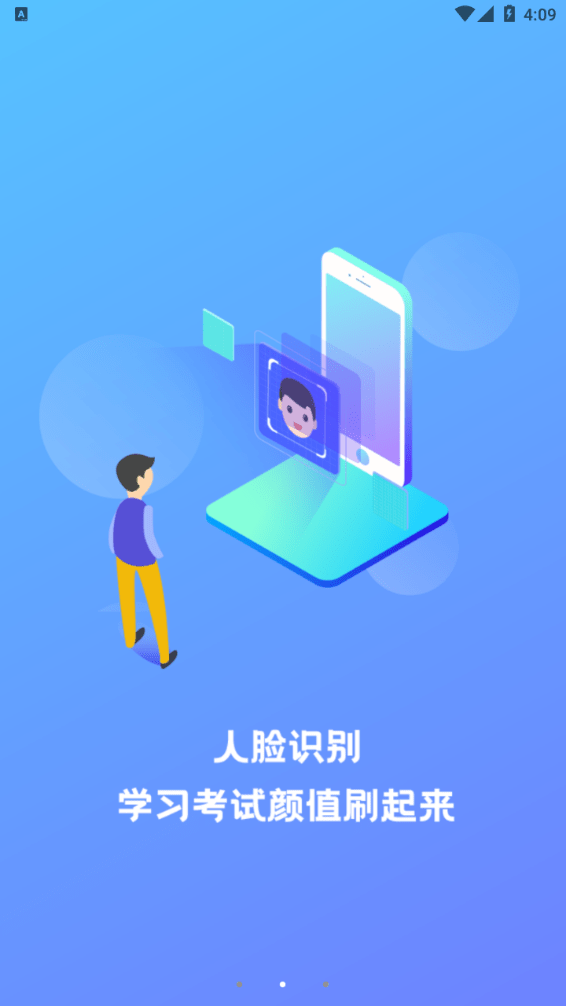 畅行云道软件3