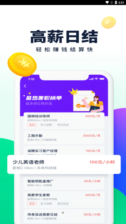 乐职1