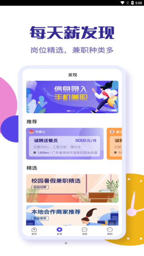 乐职3