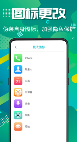 隐藏照片视频安卓版3