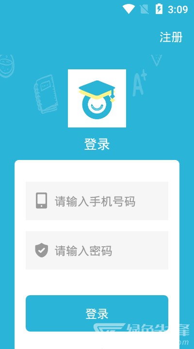 智算365能力训练系统V2.2.8 安卓最新版1