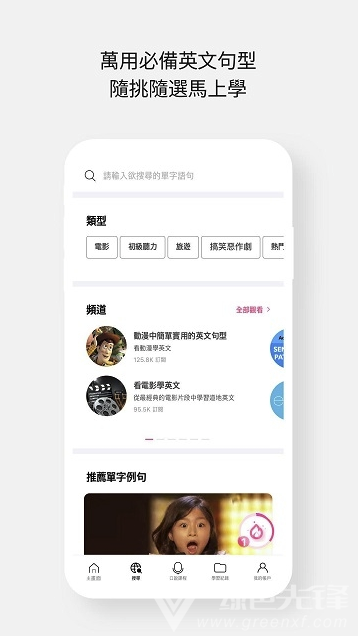 Cake (Cake口语学习)V2.3.3 安卓版2