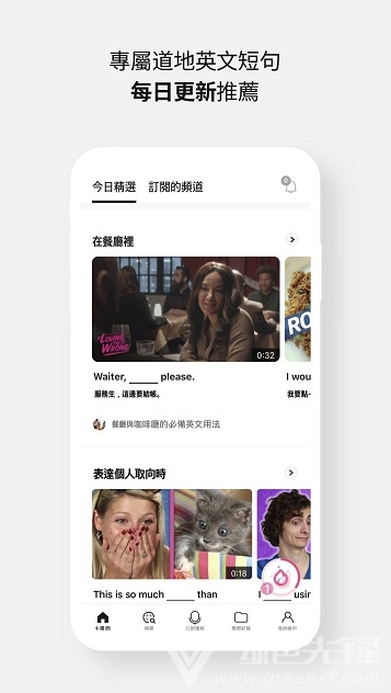 Cake (Cake口语学习)V2.3.3 安卓版3