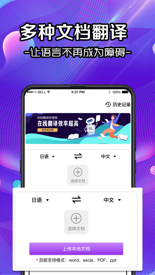 扫描全能帝2