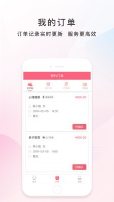护康相伴医师端3